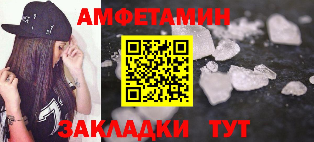 АМФЕТАМИН VHQ Балтийск