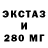 ЭКСТАЗИ 280 MDMA BlackSmokee
