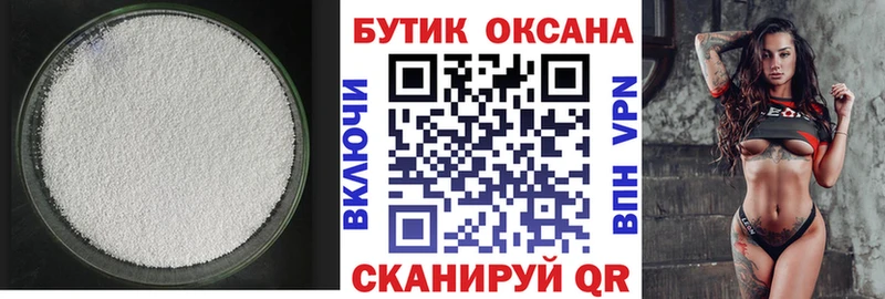 Бутират бутандиол  МЕГА ONION  Балтийск 
