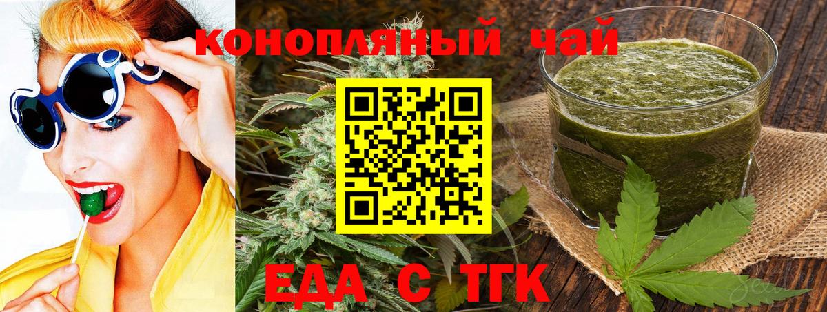 Canna-Cookies конопля  Вход с VPN  Балтийск 