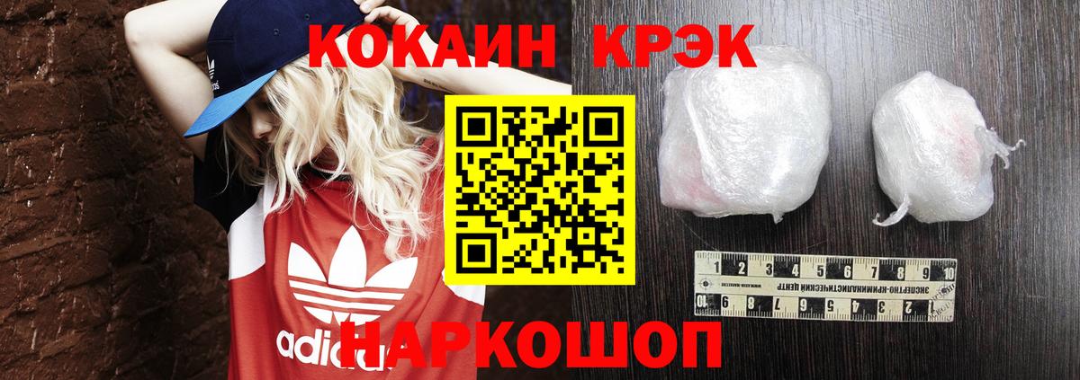 COCAIN Боливия  Cocaine 99%  Cocaine  Балтийск  Вход с VPN 
