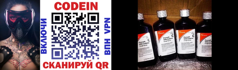 Кодеиновый сироп Lean напиток Lean (лин)  где можно купить   Балтийск 