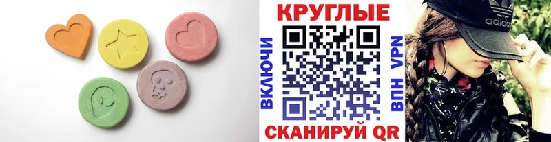 что такое   Балтийск  Ecstasy 280 MDMA 