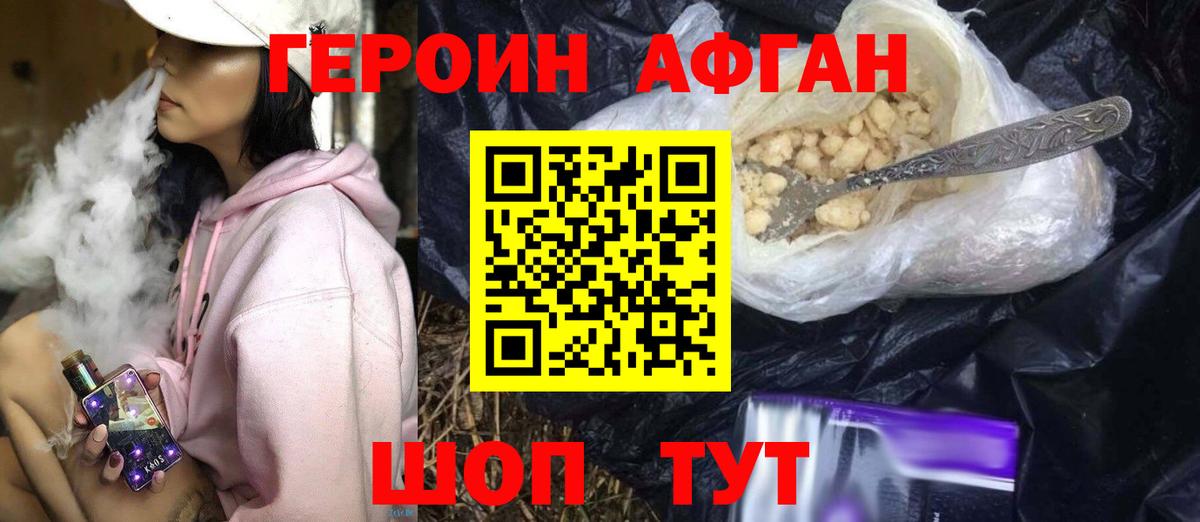 Героин хмурый  Героин  Балтийск  Вход с VPN 
