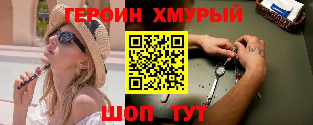 ГЕРОИН афганец Балтийск