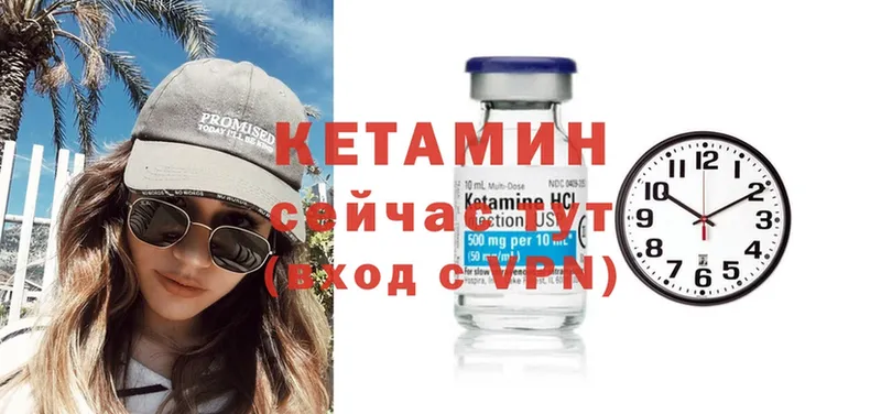 КЕТАМИН ketamine Балтийск