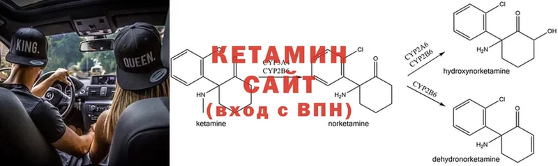 КЕТАМИН VHQ  наркошоп  Балтийск 