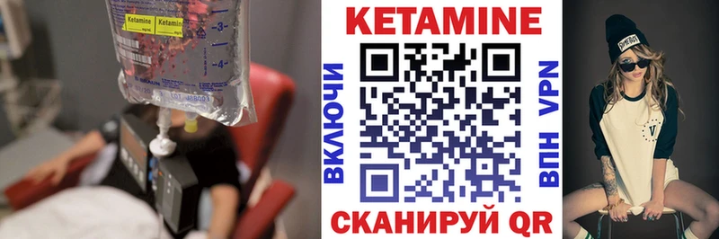 КЕТАМИН VHQ Балтийск