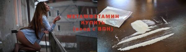 метамфетамин Зерноград