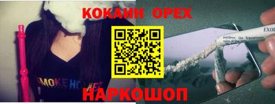 эйфоретик Абинск