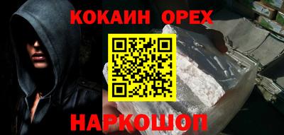 кокаин премиум Малгобек
