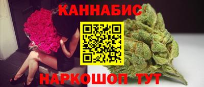 каннабис Мариинск