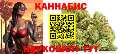 каннабис Мариинск