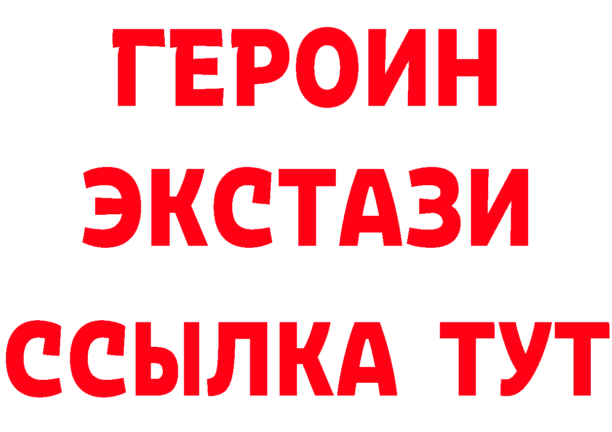 Героин VHQ ТОР маркетплейс МЕГА Балтийск