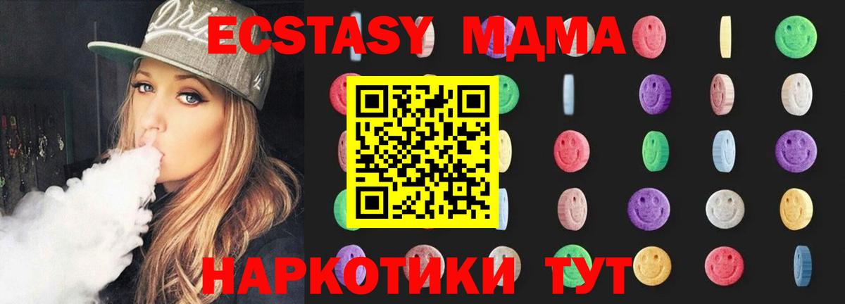 MDMA VHQ Балтийск