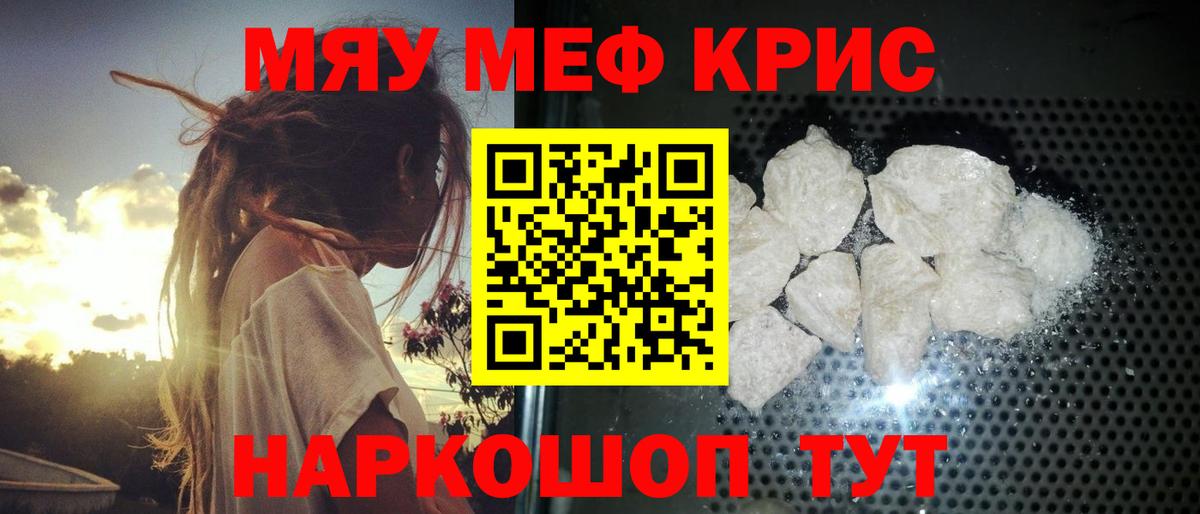 Балтийск  МЕФ мука  МЕФ  Вход с VPN  Меф VHQ 
