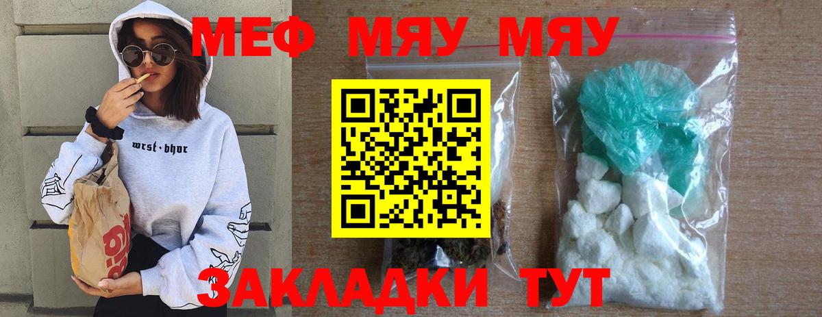 Мефедрон кристаллы Балтийск
