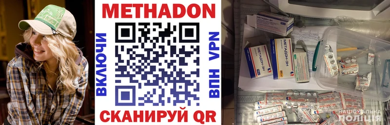 Метадон белоснежный  Балтийск 