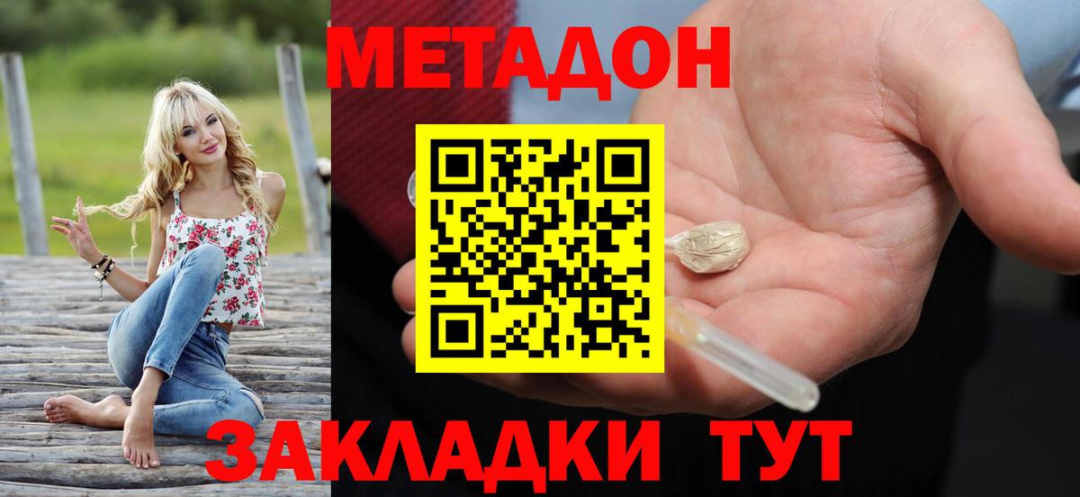 Метадон мёд  МЕТАДОН белоснежный  Вход с VPN  блэк спрут tor  Балтийск 