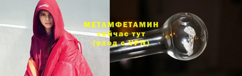 МЕТАМФЕТАМИН винт  Балтийск 