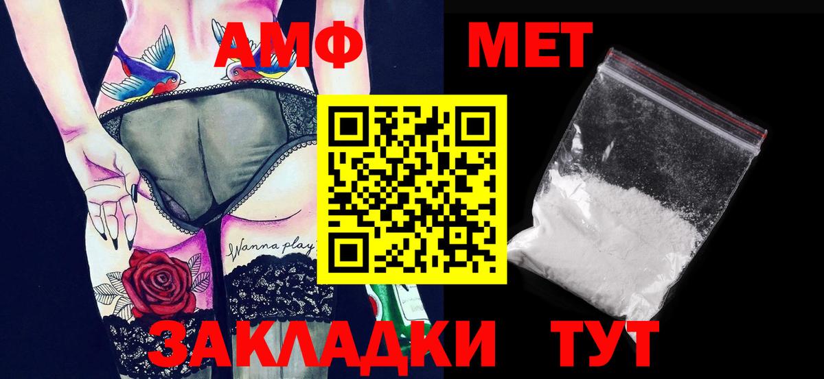 МЕТАМФЕТАМИН витя  МЕТАМФЕТАМИН витя  Вход с VPN  Балтийск 