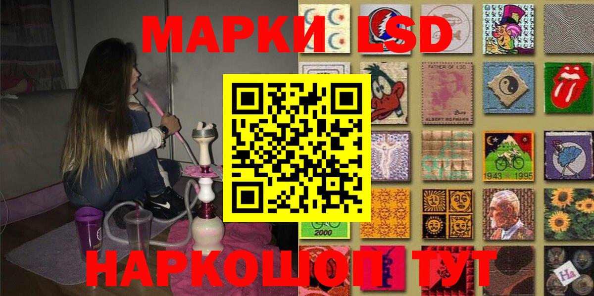 Наркотические марки 1500мкг Балтийск