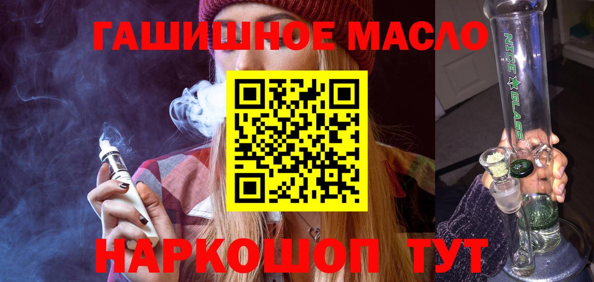 ТГК THC oil  Вход с VPN  ТГК жижа  ссылка на мегу   Балтийск 