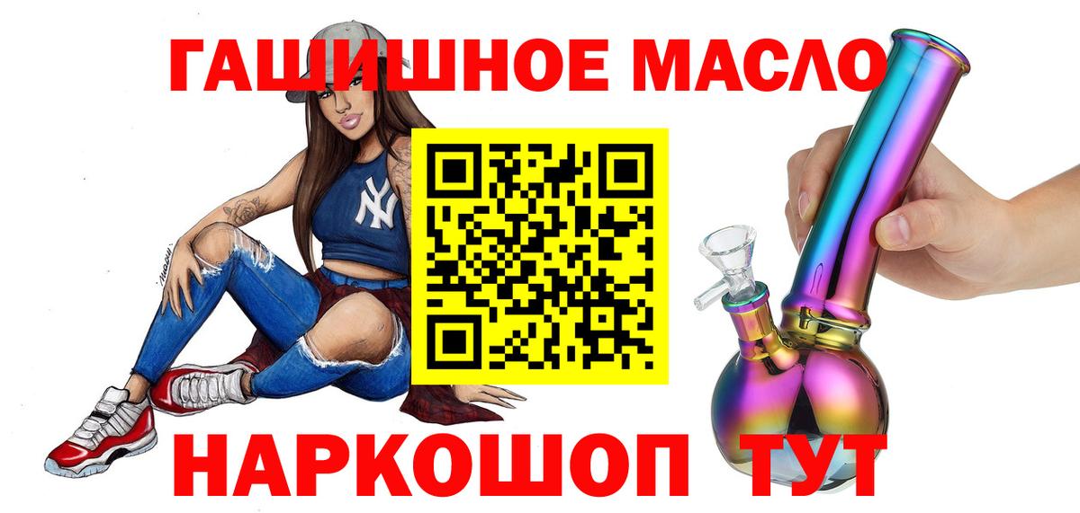 Конопля  Балтийск  Вход с VPN  Плюхи  Альфа ПВП  Меф  МДМА  COCAIN  ГАШ  Масло ТГК 