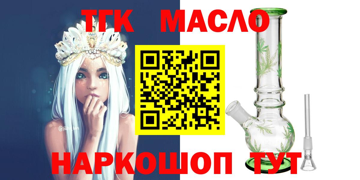 Дистиллят ТГК вейп Балтийск